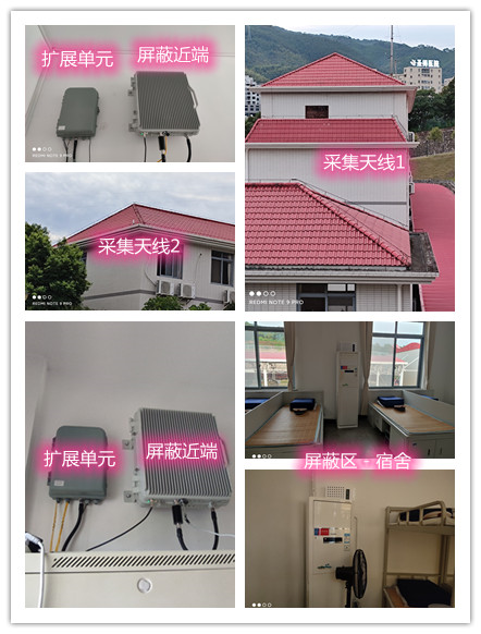  南康某武警部队宿舍屏蔽案例（数字信令级）
