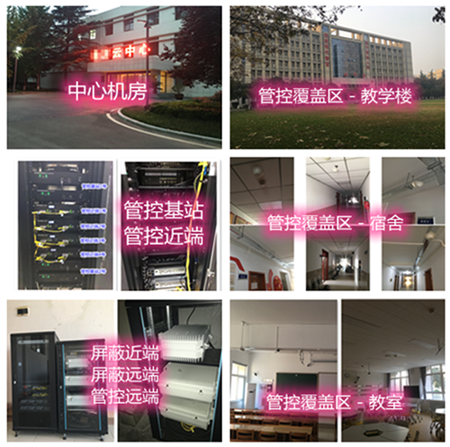  南康某军事院校管控案例（数字信令级）