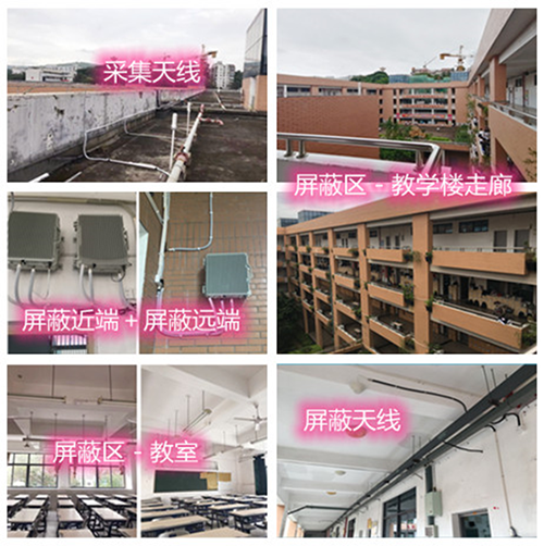  南康某中学考场屏蔽案例（数字信令级）